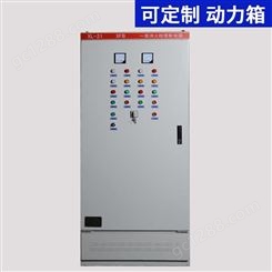 浙江坚瑞XL-21动力配电柜