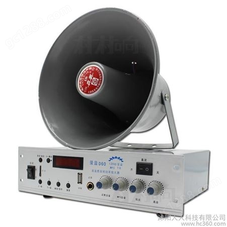 天津真美5W12.5W高音喇叭车载宣传叫卖扩音器号筒号角扬声器