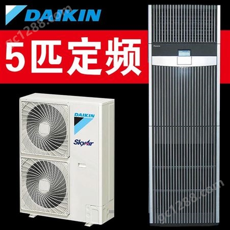 杭州大金精密空调零售价格 大金精密空调方案