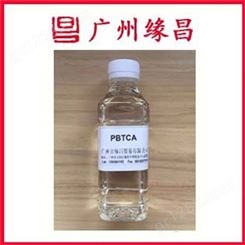 PBTCA 高效阻垢缓蚀 复配协同 锌盐优良稳定剂 2-膦酸丁烷-1,2,4-三羧酸 广州缘昌现货供应