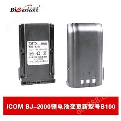 艾可慕IC-F26F16对讲机电池BJ-2000锂电变更新型号B100随机发货