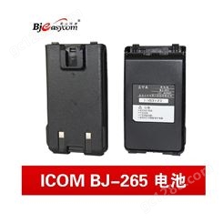 艾可慕IC-U80E/V80E/F4008对讲机电池 BJ-265/B265锂电池 1800mAh