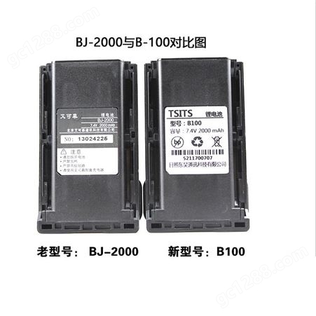 艾可慕IC-F26F16对讲机电池BJ-2000锂电变更新型号B100随机发货