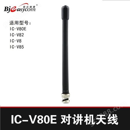 IC-V80E对讲机天线BNC接头天线VHF天线ICOM天线V段天线对讲机天线