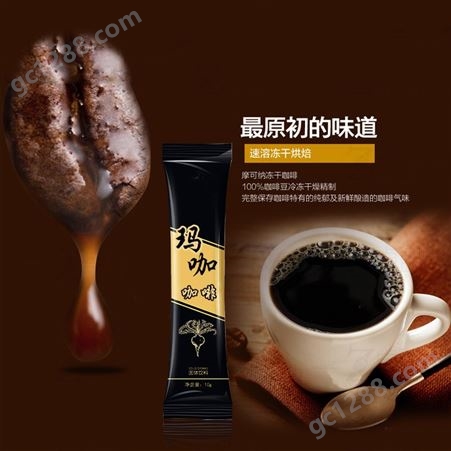 能量咖啡 男性咖啡 固体饮料oem贴牌代加工 配方定制 效果定制 山东康美