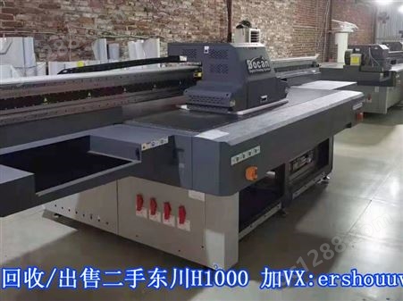 大兴安岭二手东川uv打印机M6/M8/M10/H1000回收