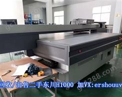 襄樊二手东川uv打印机H1600/H3000回收
