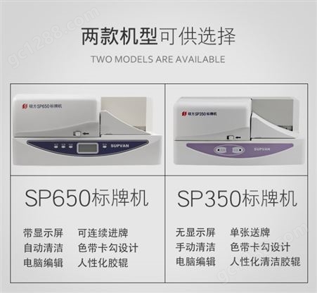 湖南长沙硕方标牌机SP650/sp350自动连续进牌打字机PVC标牌打印机