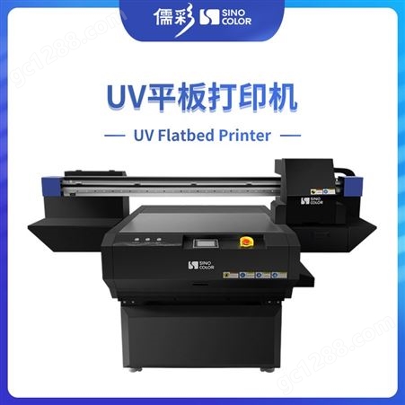 儒彩UV小型打印机小幅面平板圆柱体礼品加工彩印UV机厂销