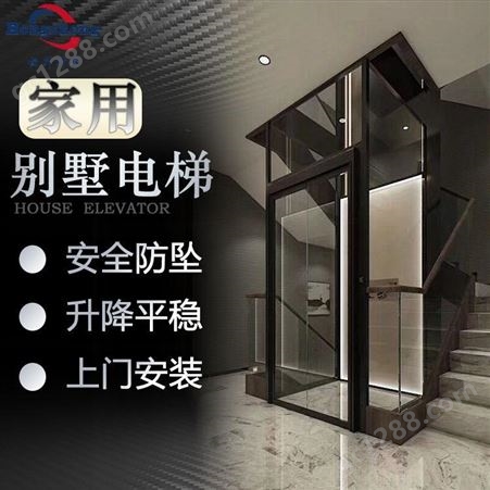 家用别墅电梯观光家用电梯复式阁楼电梯小型室内电梯恒升定制