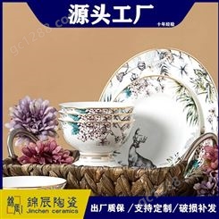 描金边时尚奢华30头碗盘碟礼品陶瓷餐具