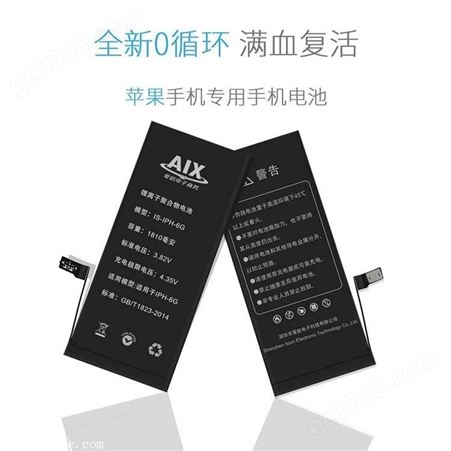 厂家批发适用苹果6手机电池全新零循环内置适用于iPhone6原装电池
