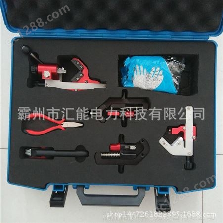 电缆剥皮器套装 电缆末端处理工具 10-35kv电缆头处理工具