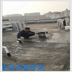 南京厕所防水施工队伍 苏康防水