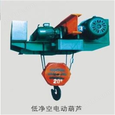 厂家直供电动葫芦起重机 起重量0.2-20吨CD型低净空式电动葫芦