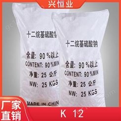 K12工业级高含量现货价格 别名十二烷基硫酸钠