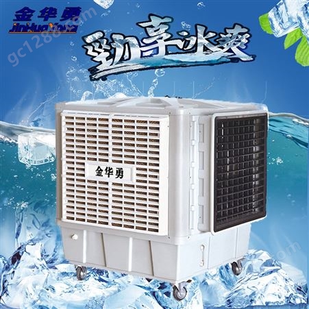 水冷式冷风机低噪音 环保空调冷风设备批发供应