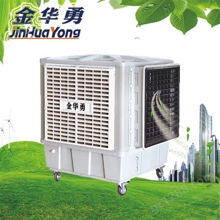 水冷式冷风机低噪音 环保空调冷风设备批发供应