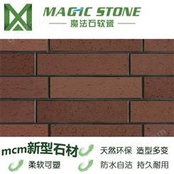 贵州魔法石外墙砖效果图大全软瓷质量好环保墙材软瓷砖厂家品质可靠