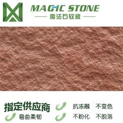 人造石可弯曲柔性石材包裹柱体球体轻薄毛面花岗岩防火耐酸碱魔法石软瓷生产厂家