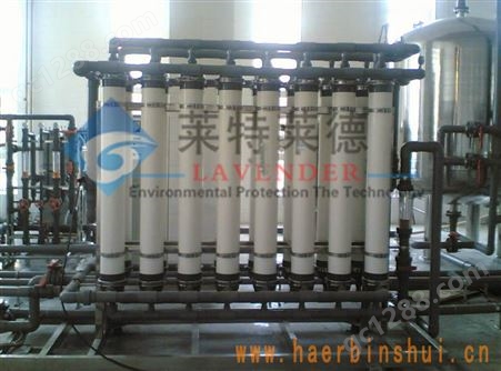 哈尔滨超滤设备,哈尔滨超滤系统—莱特莱德保证设备的产水质量