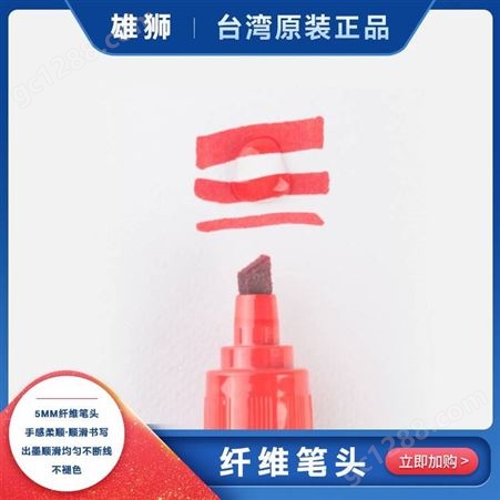 中国台湾SIMBALION 雄狮NO.300方头油性记号笔5MM奇异墨水笔标记笔