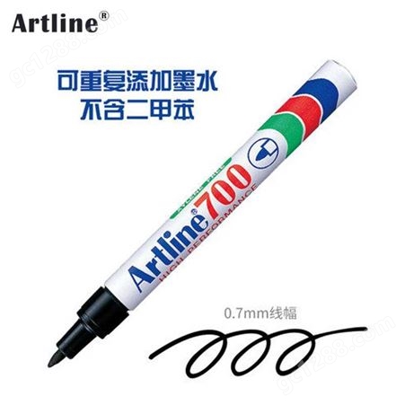 日本旗牌-雅丽Artline圆头标记笔环保型记号笔 油性0.7mm EK-700