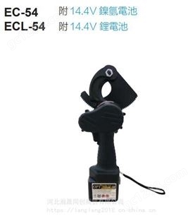 11KW铜铝电缆切刀、中国台湾OPT充电式电缆剪EC-54