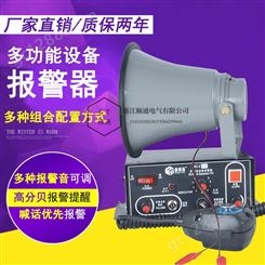 三团BC-2Y2B2W2C2X工业多用途设备报警器带喊话器喇叭工程机械讯响器