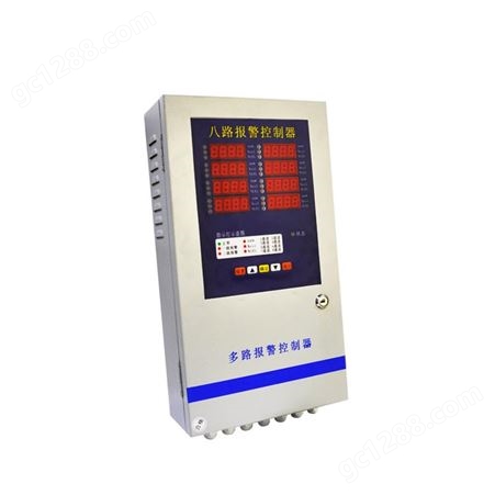 西安华凡科技HFM208八路气体报警控制柜分线4-20mA测可燃气一氧化碳