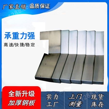 上海加工中心钢板防护罩 耐磨防腐蚀 量大质优