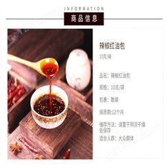 餐饮四川重庆特产 方便辣椒油小料包10g 四川红油辣椒油 万高达味