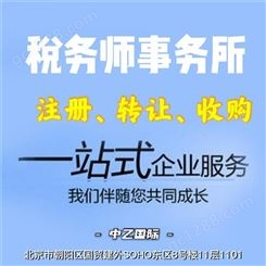 上海税务师事务所注册 收费标准