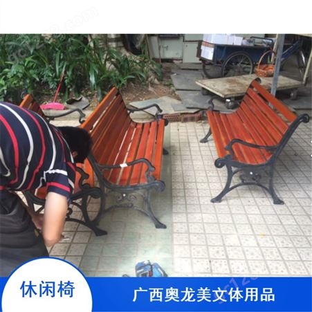 长期供应学校用奥龙美不生锈压塑木休闲椅