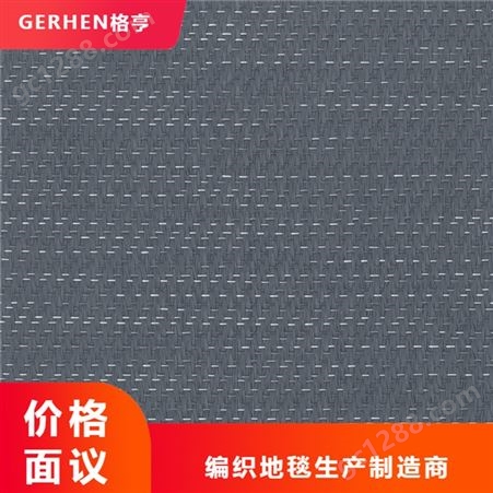 PVC编织地毯定制 出售PVC编织地毯 PVC编织地毯单价