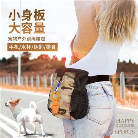 广西河池 宠物训练袋户外狗零腰包 外出便携狗训练袋狗包折叠宠物用品 宠物训练腰包出售