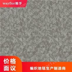 编织地毯 供应PVC编织地毯 订购PVC编织地毯