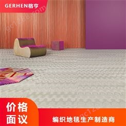 编织地毯单价 PVC编织地毯价格 编织地毯厂家直发