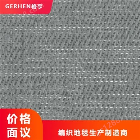 PVC编织地毯定制 出售PVC编织地毯 PVC编织地毯单价