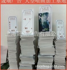 【】上海喷绘 安迪板制品 kt板 桌面台卡