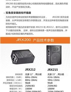 JBL进口音箱原装JBL JRX215 JRX225 JRX218S专业舞台演出音箱JRX200系列音箱厂家批发