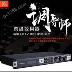 JBL音响专业KTV前级效果器 防啸叫抑制器 独立控制混响与回声效果