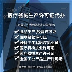东莞记账报税 公司注销代理 资质费用 选商晟财税