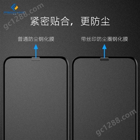 钢化膜 iPhone 11pro MAX手机钢化膜 10D曲面全屏覆盖 7/8plus手机贴膜