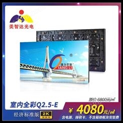 太原液晶拼接屏监控电视墙广告显示屏led大屏幕强力巨彩室内Q2.5-E