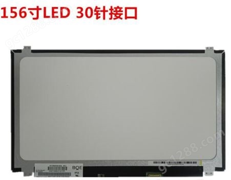15.6寸液晶屏LP156WH4/LTN156AT02 N156BGE B156XTN02