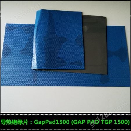 GAPPADTGP1500供应GAP PAD1500贝格斯导热绝缘片 硅胶片