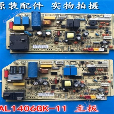 格兰仕空调主板GAL1210GK-01 GAL0807LK-01RDL001E GAL0903GK-01RD-D0905