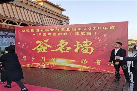 武汉签名墙 酒店会议室 背板桁架搭建 展示板搭建安装