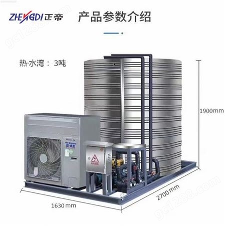 ZD-KLR060-G湖南建筑工地空气能热水器一体机厂家 友成
